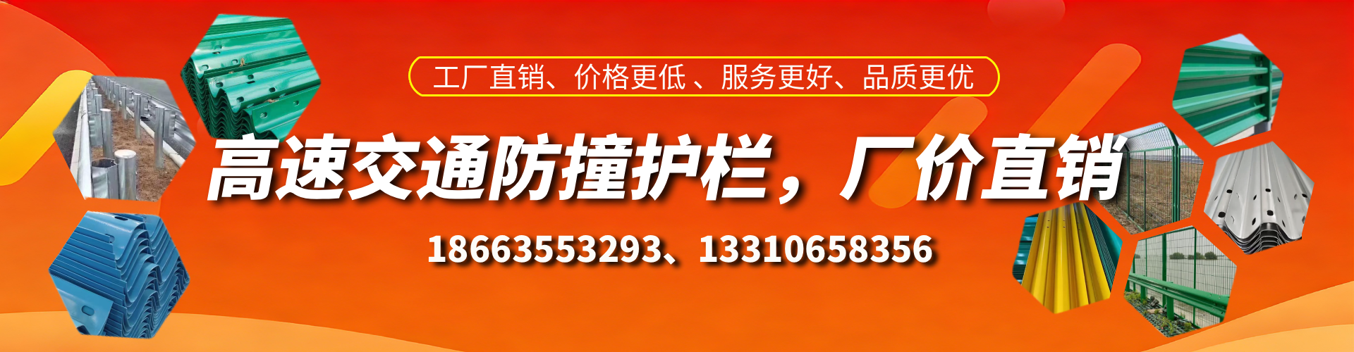 衡东防撞护栏生产厂家